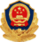 公安备案图标